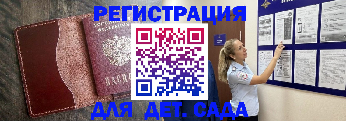 прописка в Калининске