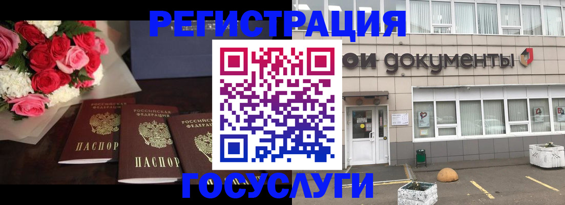 миграционный учет в Калининске