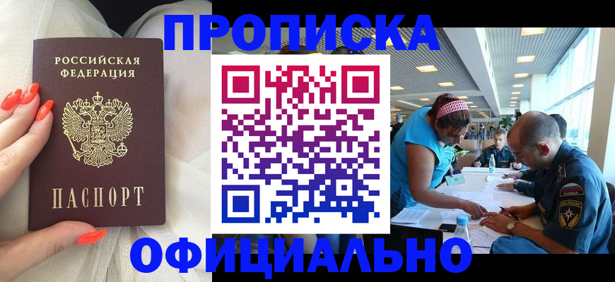 временная регистрация в Калининске