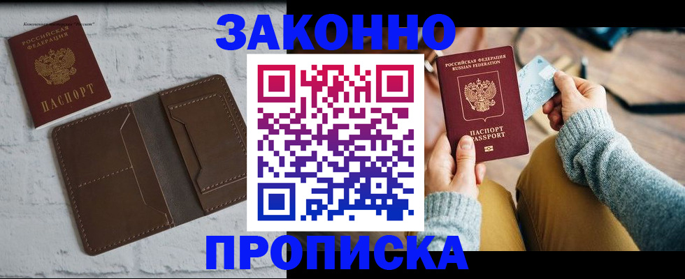 временная регистрация гарантия в Калининске