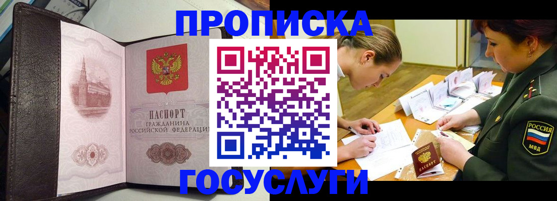 найти адрес прописки в Калининске